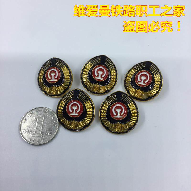 铁路女士贝雷帽高铁乘务员列车员客运员小帽徽珐琅工艺女士帽徽