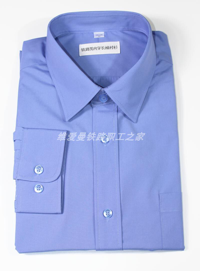 2019式铁路制服男式内穿长袖蓝衬衣客运乘务列车售票员春秋工作服