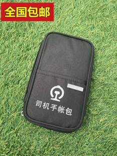 铁路司机手账包机车乘务员运行报单揭示驾驶证LKJ卡收纳包