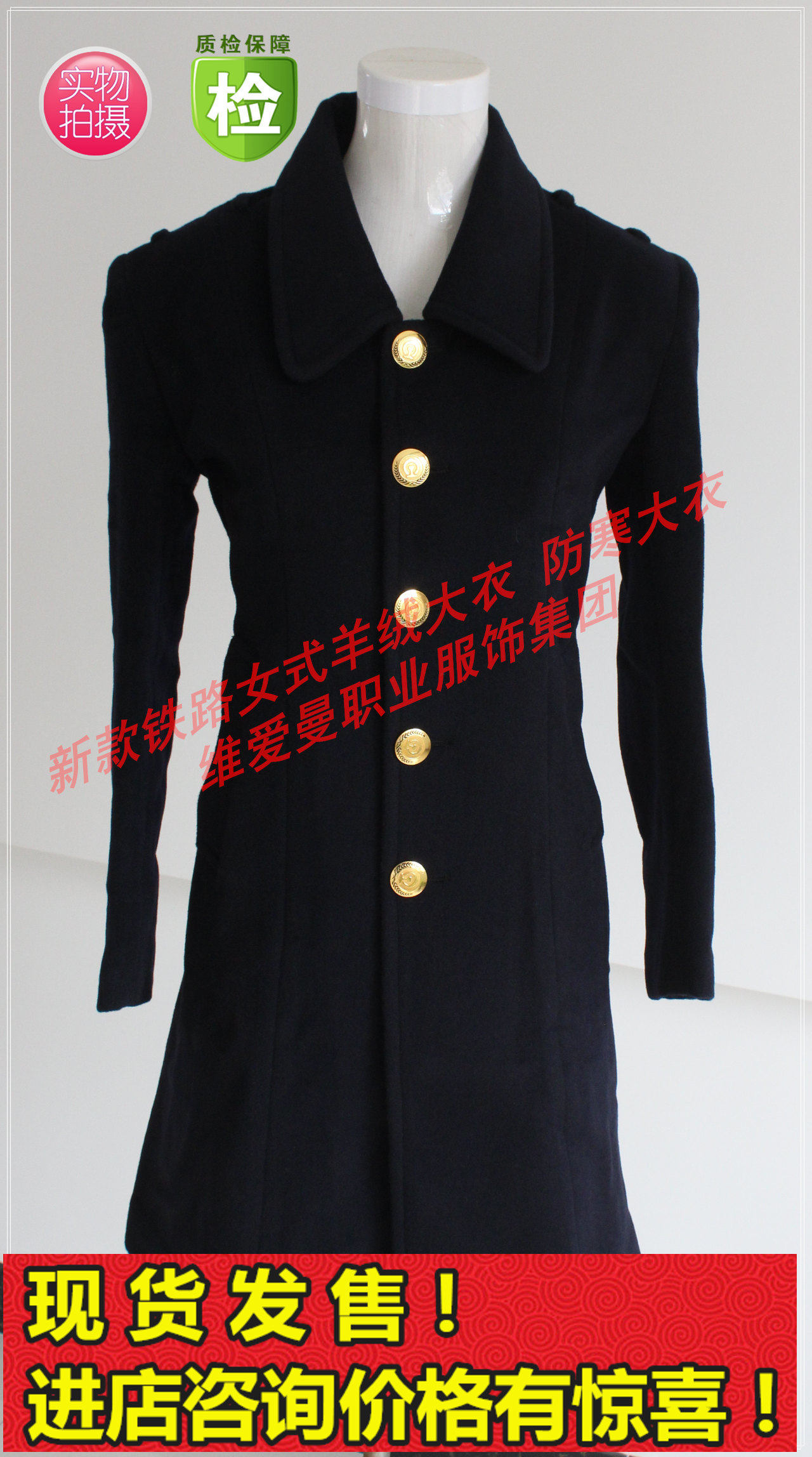 铁路制服厂家深蓝藏青色女式羊绒大衣客运员乘务员防寒服