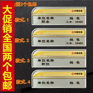 新款铁路制服磁铁别针款胸牌姓工号职务牌胸徽帽徽领带夹记录仪扣