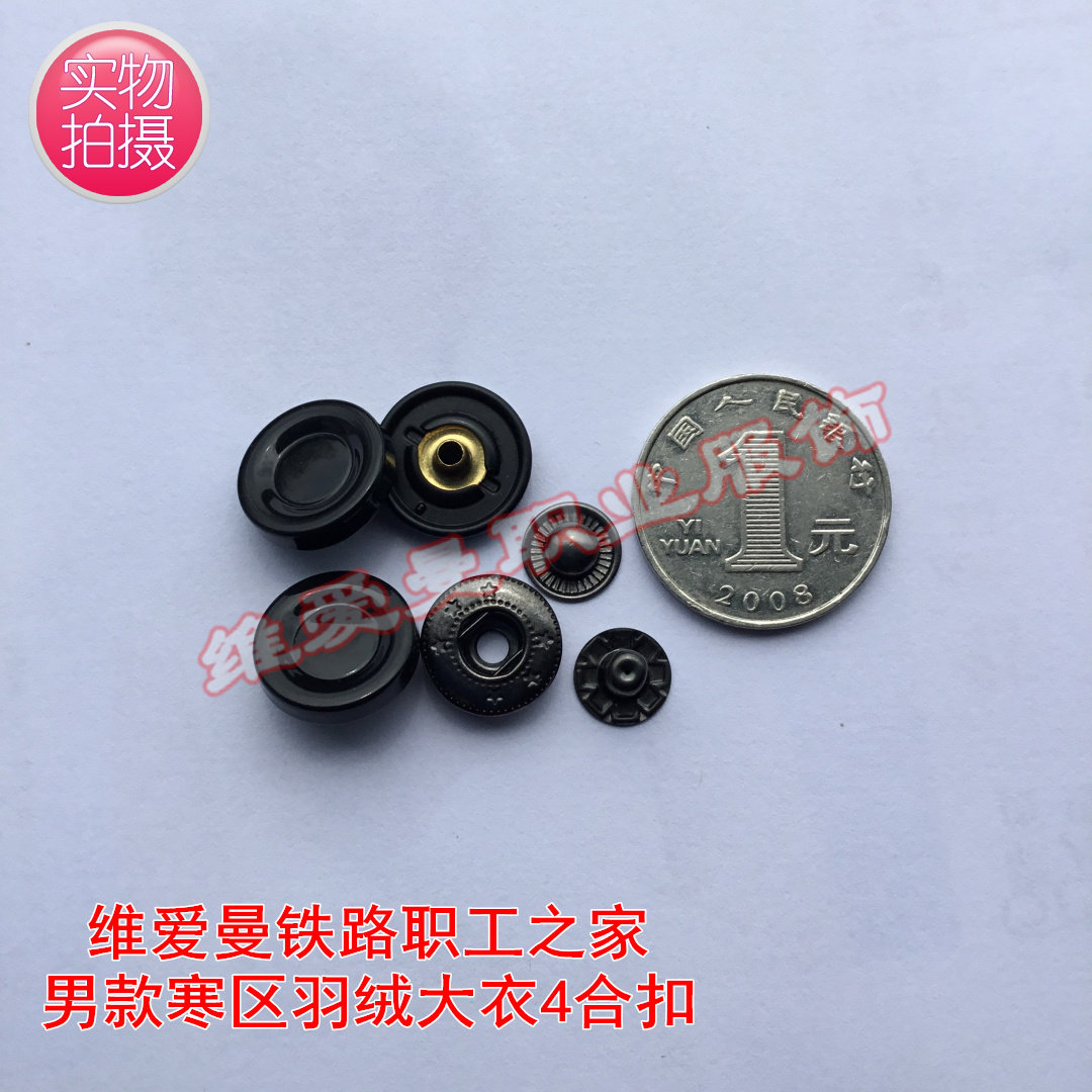 铁路新款男式寒区羽绒服防寒大衣纽扣4合扣