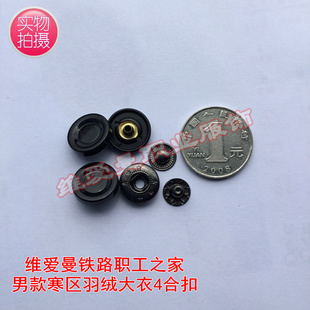铁路新款男式寒区羽绒服防寒大衣纽扣4合扣