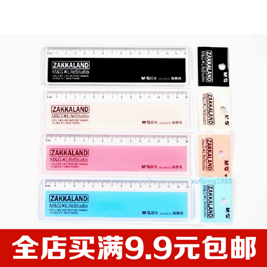 加宽杂粮丸直尺韩国晨光96076塑料学生简约纯色宽厚尺子15CM 20CM