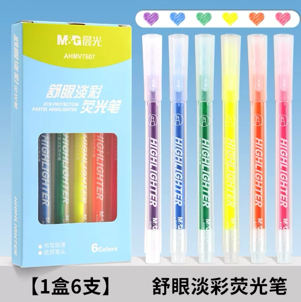 晨光新款舒眼淡彩系列荧光笔