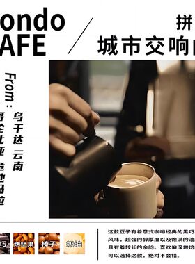回旋曲咖啡豆城市交响曲意拼配经典埃塞俄比亚黑巧坚果味醇厚500g