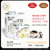 回旋曲咖啡豆埃塞新产季 瑰夏进口班其玛吉G1水洗精品浅烘焙手冲