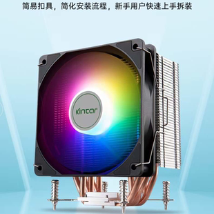 kintar六铜管鳍片立式侧吹炫光PMW温控风冷电脑通用CPU散热器风扇
