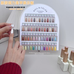 新款美甲磁吸色板可拆卸可试色亚克力展板甲油胶款式打样打版工具
