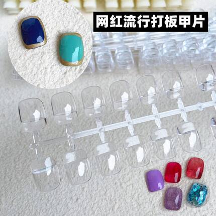 日式短款美甲打版单号甲片甲油胶做款练习椭圆方头半实心作品展示
