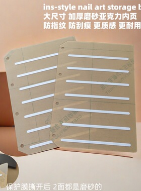 美甲色板展示册活页大号加厚磨砂内页穿戴甲收纳册打板款式展示板