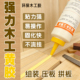 环保木工黄胶水音箱画相门框胶单组份耐水榫卯接头快干组装 黄乳胶