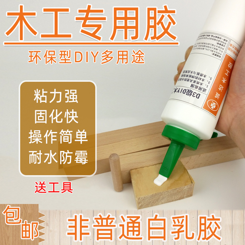 强力环保快干胶防水家具卯榫维修补手封边组装实木DIY地板木工胶