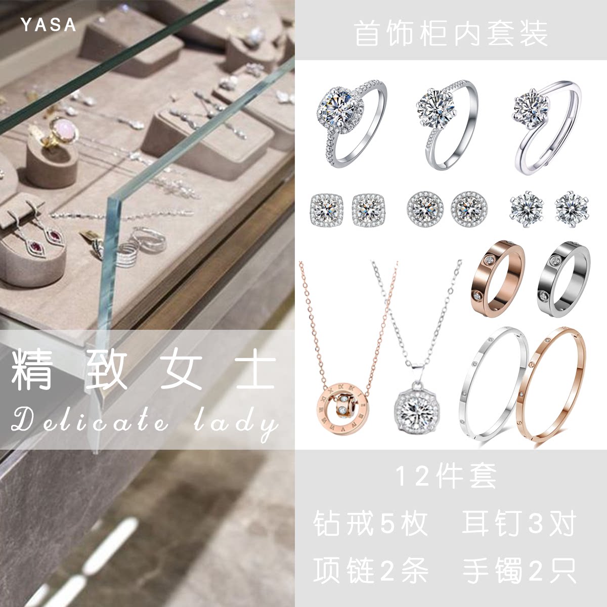 企信【精致女士】样板间衣帽间首饰抽钻戒指耳钉项链软装道具套餐