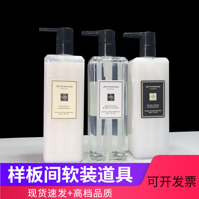 样板房洗手间卫生间洗手台沐浴用品洗护用品身体乳软装饰品摆件