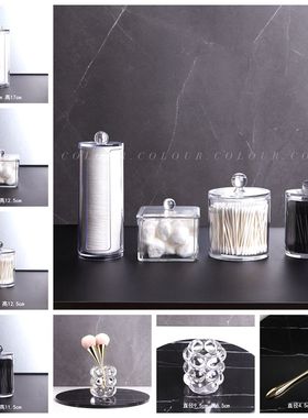 北欧亚克力棉签卸妆棉筒盒化妆刷笔筒样板房卫生间化妆台软装摆件