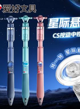 爱好GP4900星际悬浮按动中性笔CS头学霸刷题笔黑科技可旋转水笔
