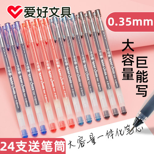 韩版文具爱好一体式中性笔8763极细巨能写笔中小学生大容量作业笔