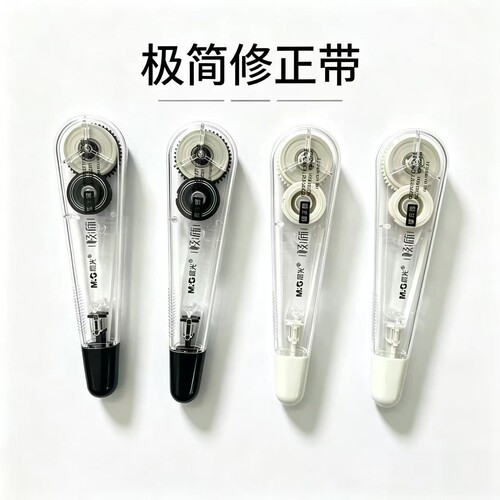包邮晨光ACT55901简约系列修正带涂改带6M*5MM学生改正带文具批发
