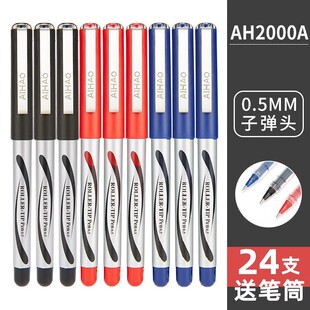 爱好2000A大容量直液式走珠笔巨能写中性笔0.5mm子弹头中小学生黑