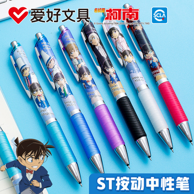 爱好柯南联名ST笔尖黑色中性笔