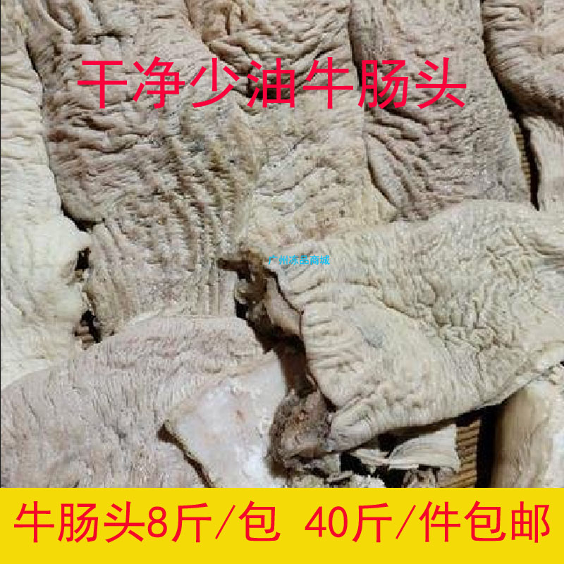 纯大肠头干净商用牛杂店