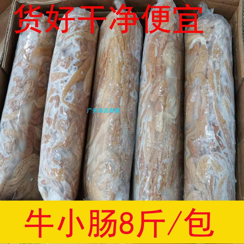 牛小肠牛腩牛大肠牛肺散带