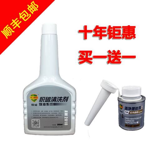 AW2018傲威燃油系统积碳清洗剂汽油清洁剂节油动力排放清除剂