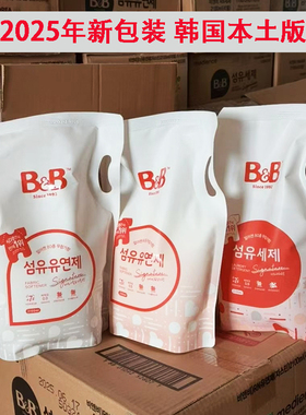 韩国保宁新生婴儿BB宝宝专用洗衣液儿童衣物柔顺剂抑菌去渍2100ml