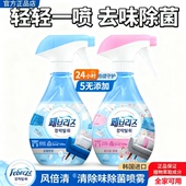 韩国宝洁Febreze空气清新剂衣物除味去味喷雾去异味免洗除火锅味