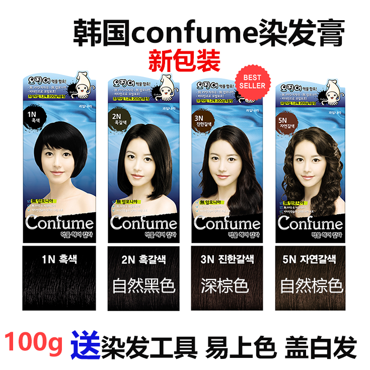 墨鱼汁染发剂confume盖白发韩国