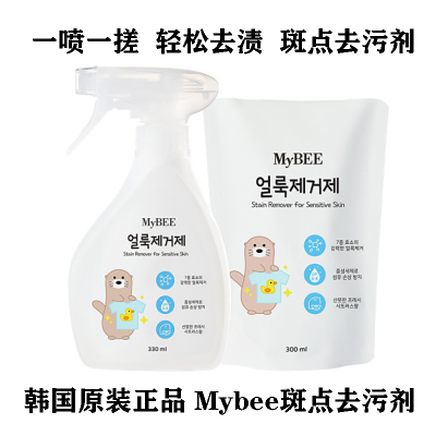 韩国进口mybee纤维洗涤剂