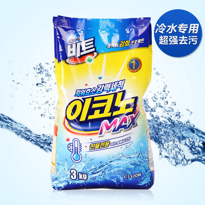 韩国进口LION狮王冷水专用洗衣粉强力去污持久留香易漂洗除菌除螨