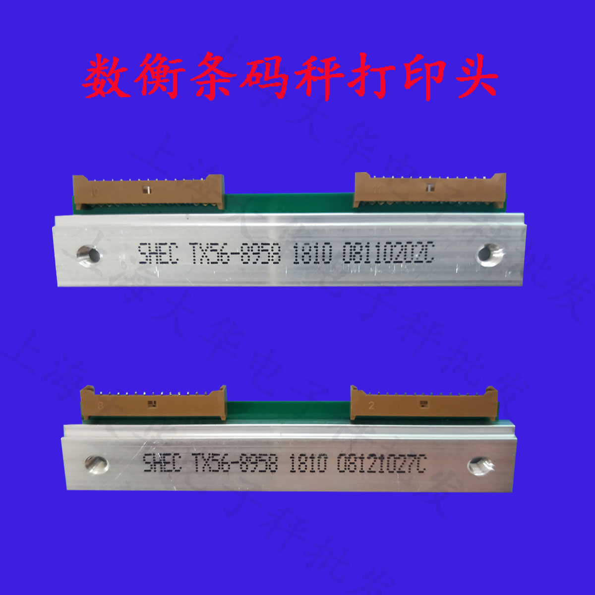 打印头热敏头数衡条码标签打印机