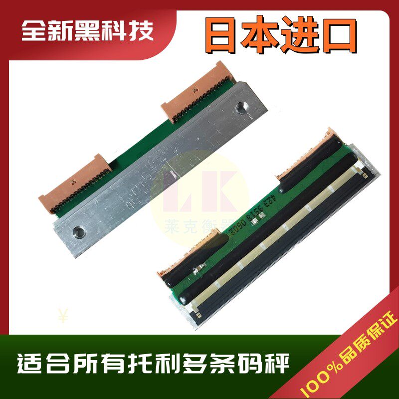 梅特勒托利多条码秤打印头3600 3680 3880   e bplus电子称打印机