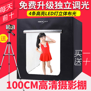 摄影棚图开100CM拍摄小型摄影棚