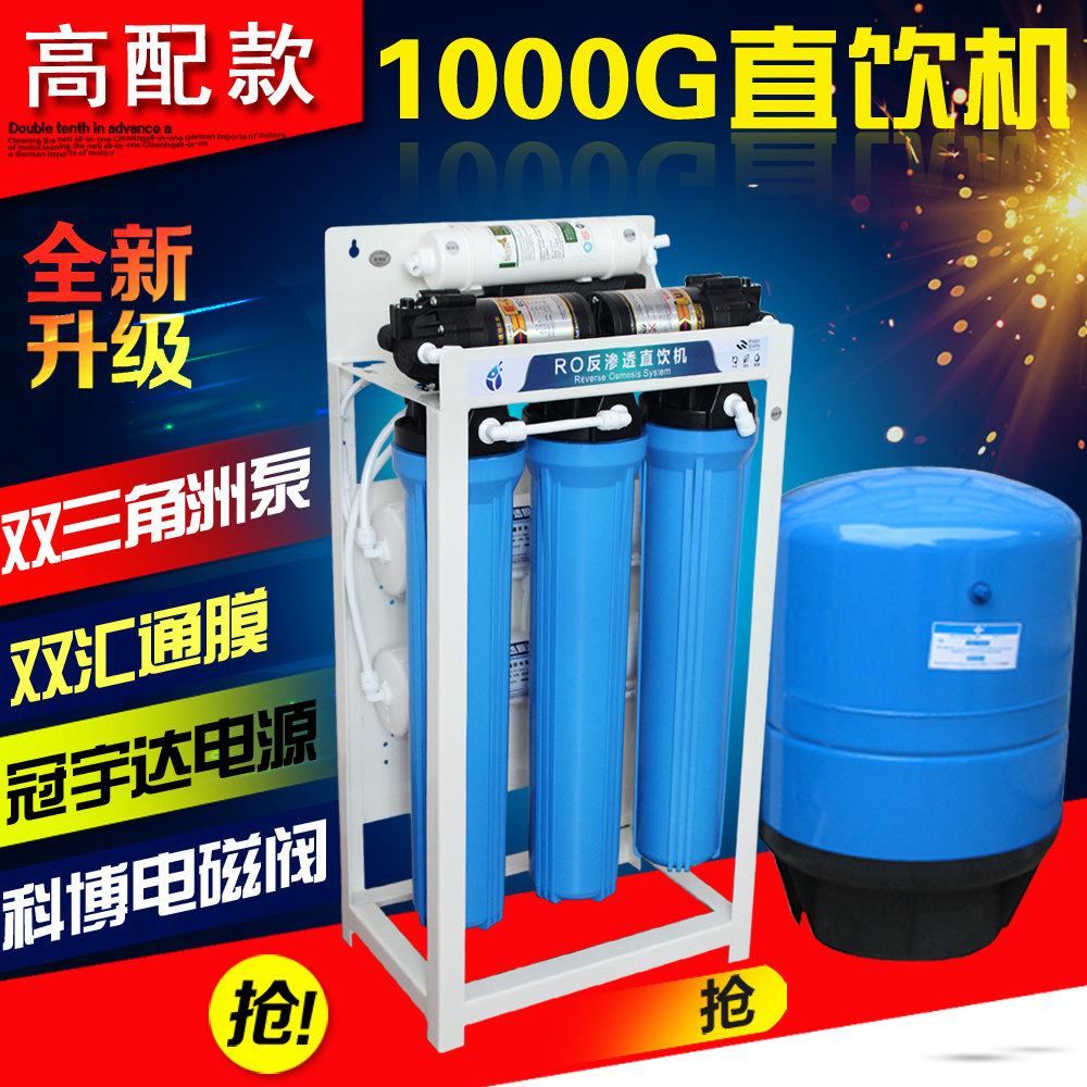 商用净水器高配大流量反渗透直饮