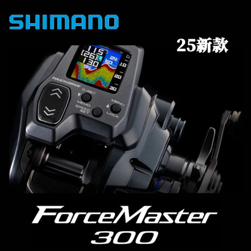 SHIMANO禧玛诺25款Force Master300 300DH船钓带鱼轮电动轮电绞轮