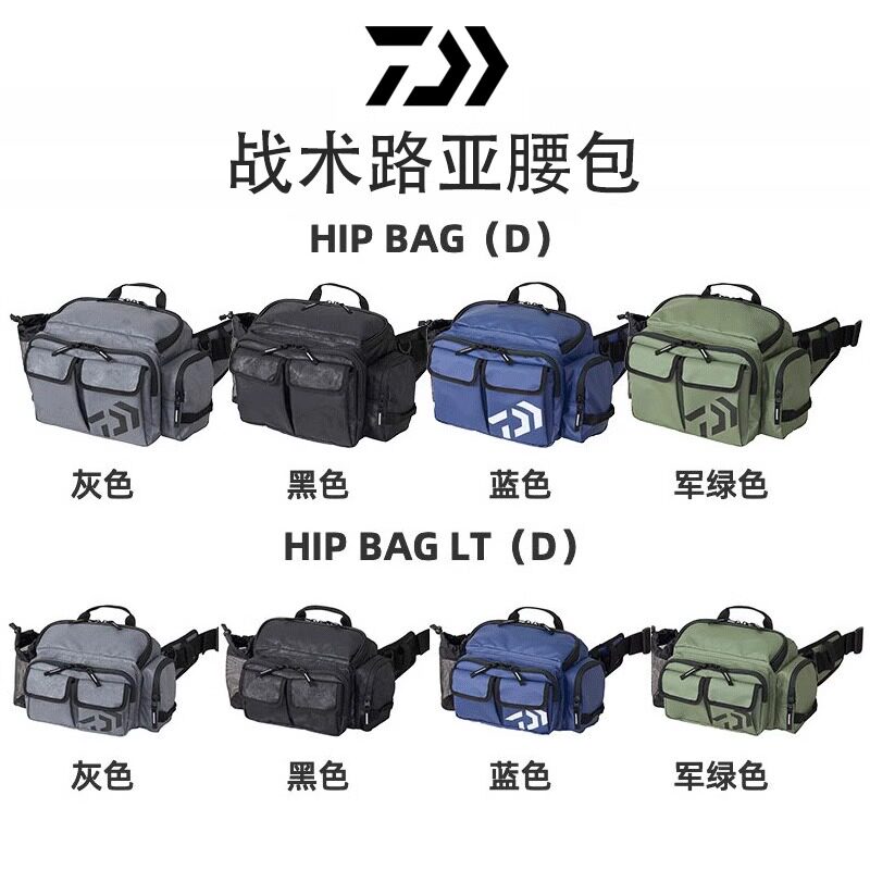 25款DAIWA达亿瓦路亚包收纳单肩包运动休闲斜挎包战术腰包渔具包