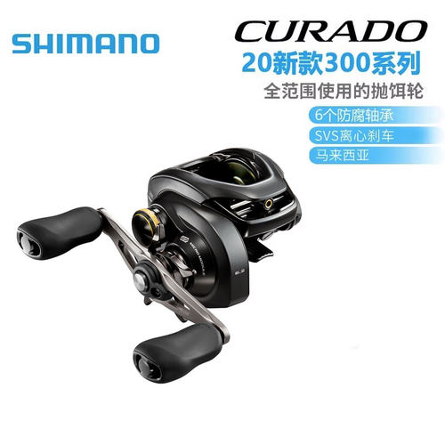 SHIMANO禧玛诺库拉多CURADO K MGL 抛饵式渔线轮水滴轮路亚轮海水