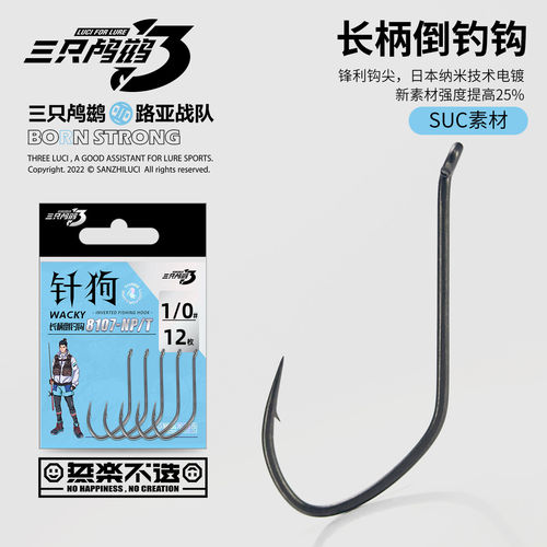 三只鸬鹚加长倒钓钩黑坑鲈鱼