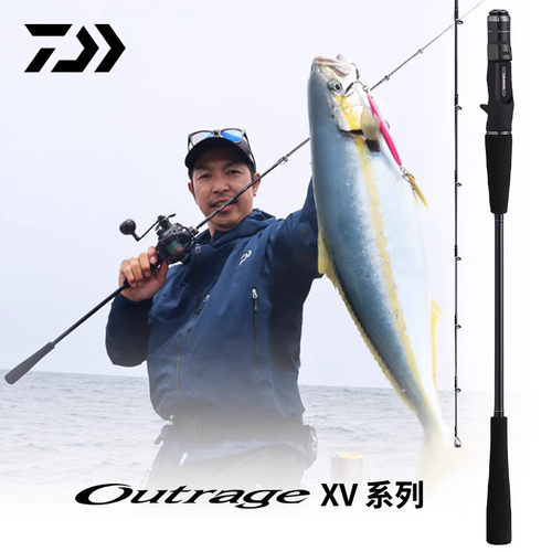 DAIWA达亿瓦 25新款OUTRAGE XV 入门铁板竿近深海船钓路亚竿慢摇