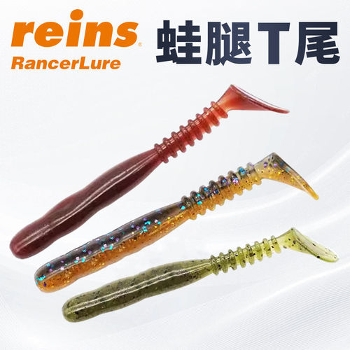 日本reins蛙腿T尾路亚软饵黑坑