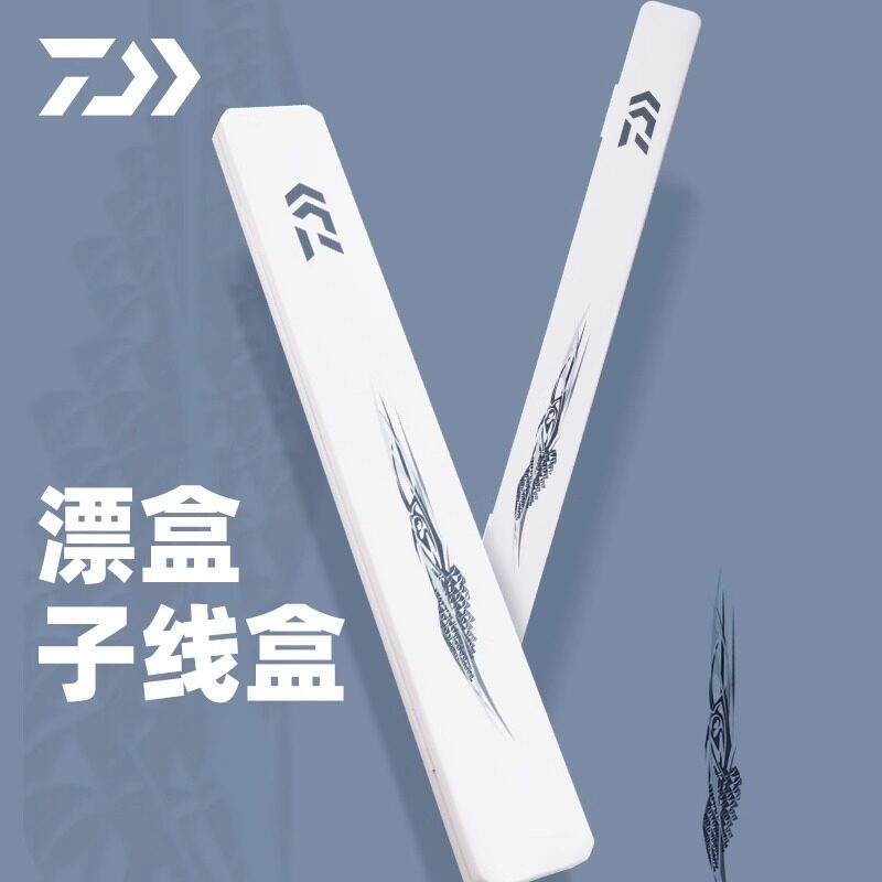 达亿瓦25新款子线收纳盒漂盒图片