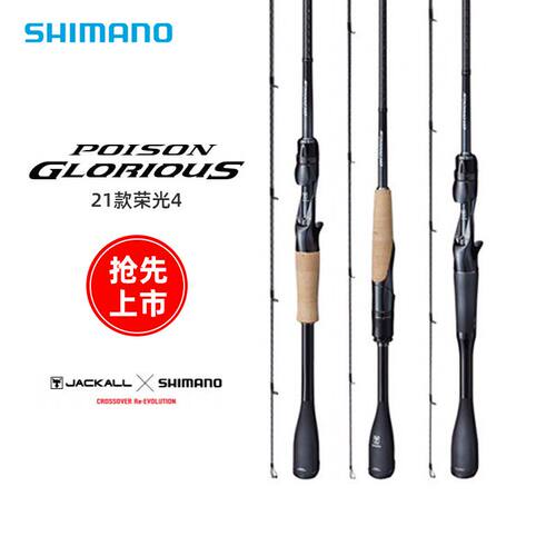 禧玛诺荣光4四代虫竿竞技鳜鱼竿