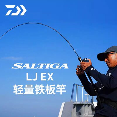 达亿瓦25新款赛尔迪迦铁板竿