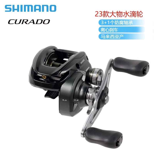 SHIMANO禧玛诺23款CURADO库拉多水滴轮抛饵轮路亚轮离心刹车鱼轮