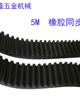 HTD5M 1120 1125 1130 齿形皮带同步带 齿轮牵引带传动带环形闭口