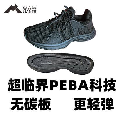 李安特必达标2.0超临界发泡PEBA科技XF款作训体能训练鞋