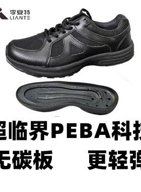 李安特2.0WJ超临界发泡双密度缓震黑色作训体能训练户外运动鞋